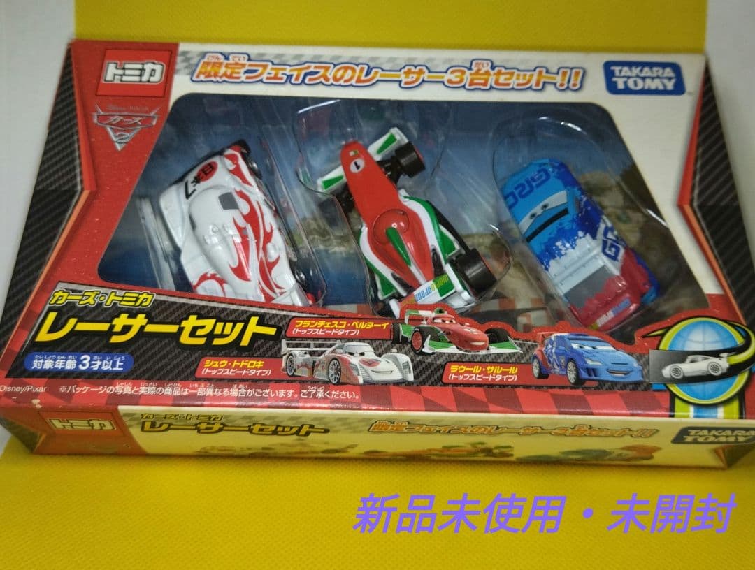 【8】トミカ　カーズ　レーサー　スペシャル　3台セット