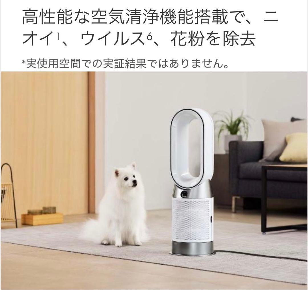 値下げ❗️送料無料☆超美品Dyson ダイソン HOT&CooL HP10