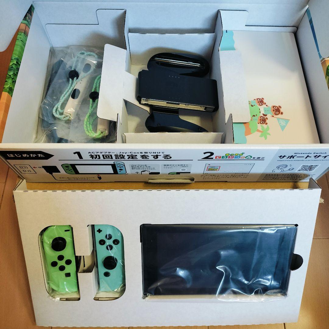 あつまれどうぶつの森 Nintendo Switch 本体 あつ森