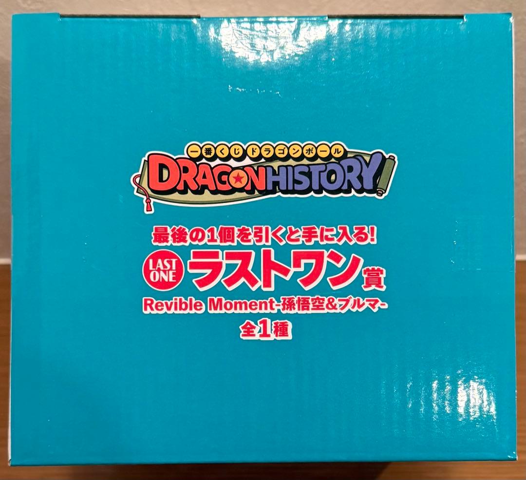 【未開封】ドラゴンボール 一番くじ Reviable Moment フィギュア等