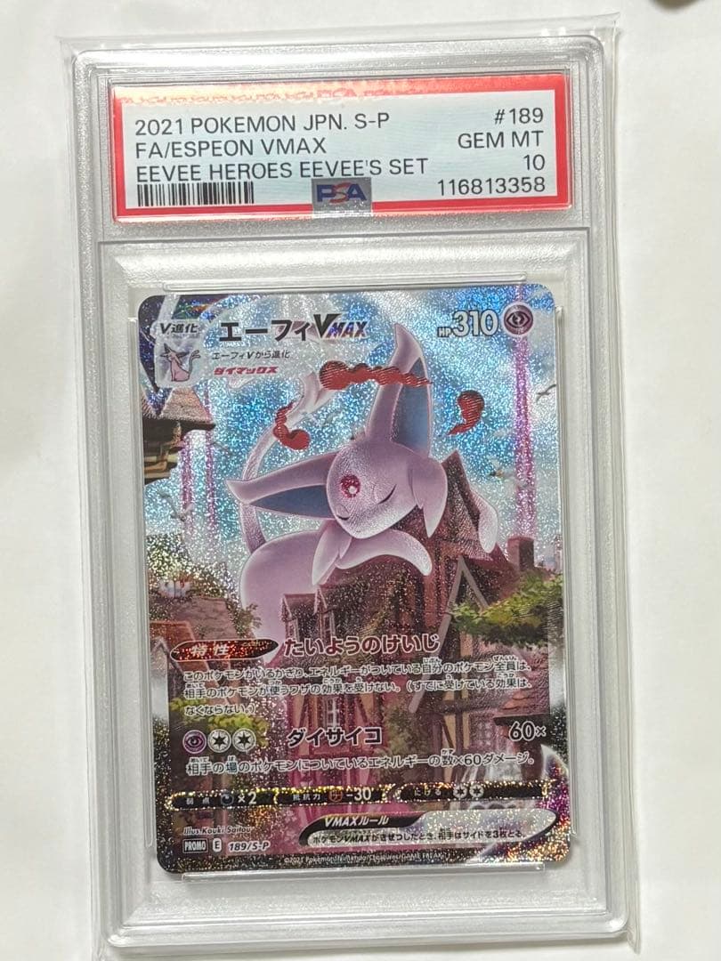 エーフィVMAX SA 189/S-P psa10