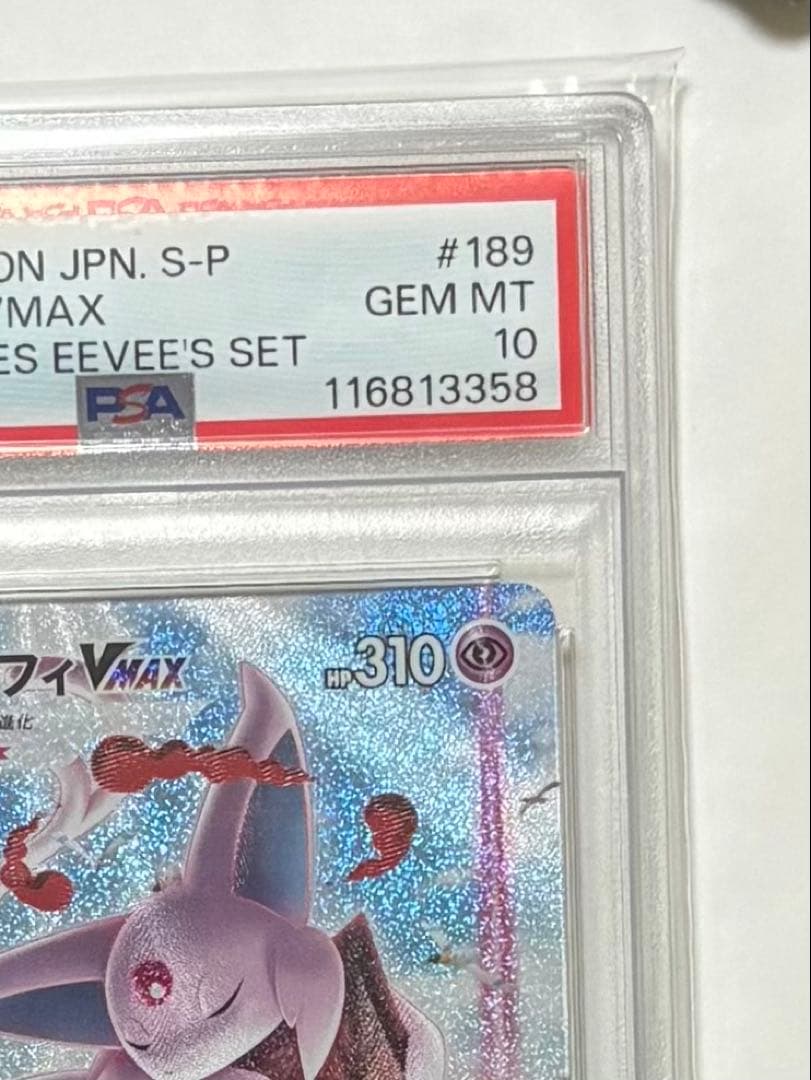 エーフィVMAX SA 189/S-P psa10