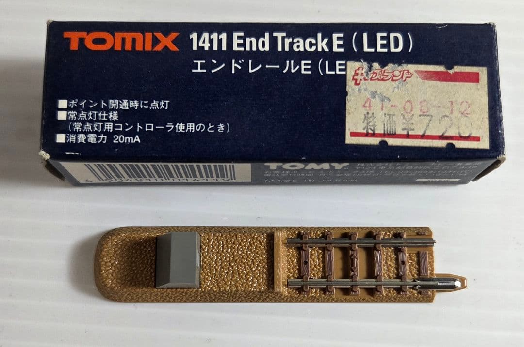 Nゲージ TOMIX 高架橋・プラットフォームセット 鉄道 模型