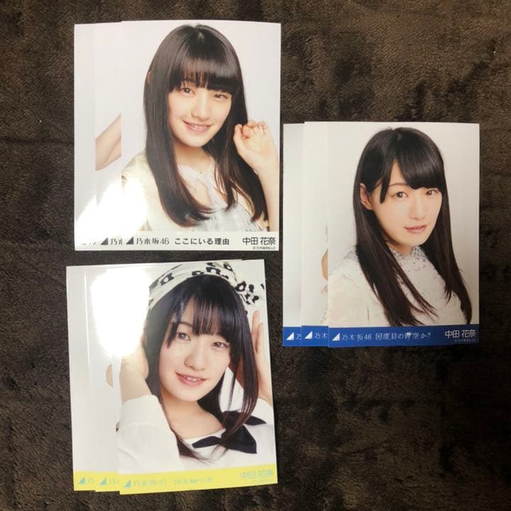 乃木坂46 生写真 中田花奈