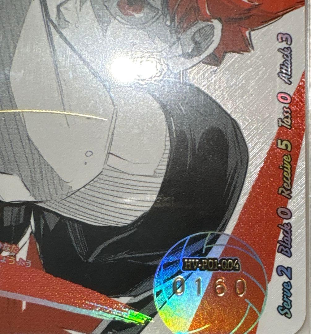 日向　翔陽　極　HV-P01-004 ハイキューカードゲーム　バボカ