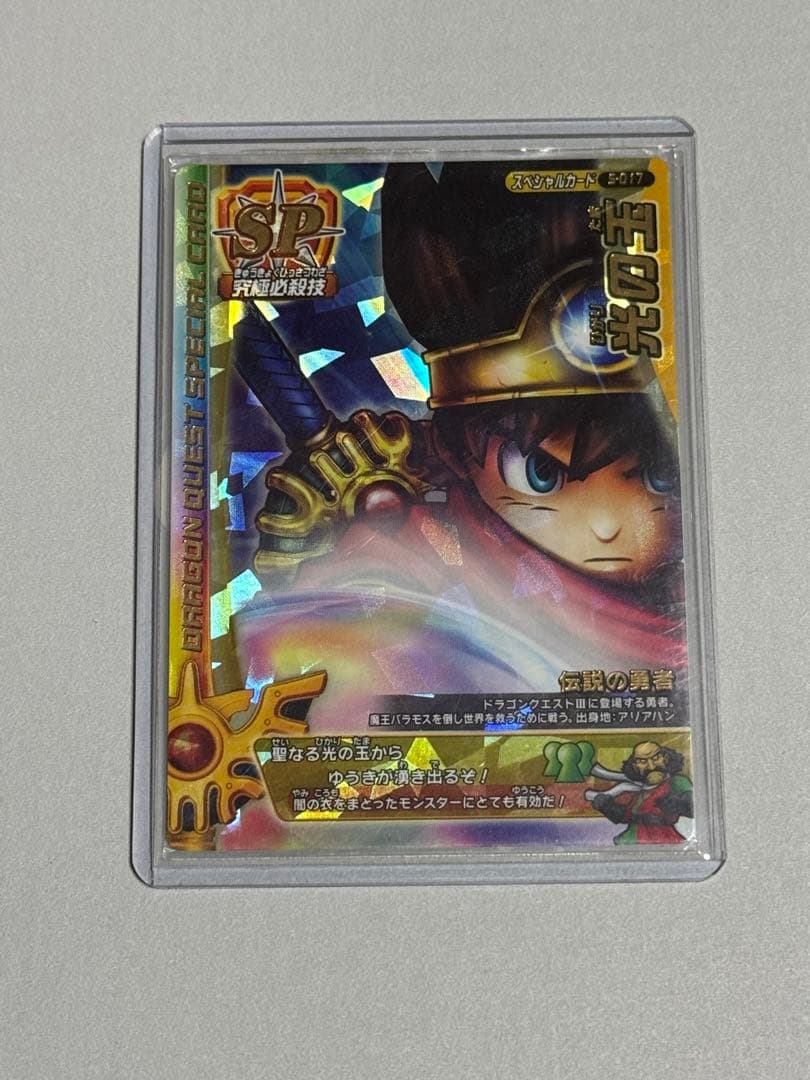 ショップ ドラクエ バトルロード 初期18枚まとめ売り