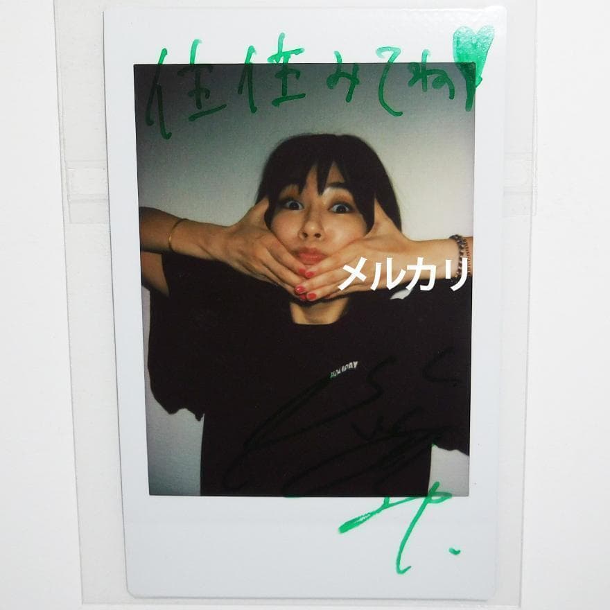 水川あさみ 直筆サイン入りチェキ