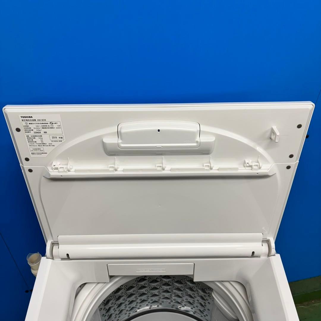 554東芝 ウルトラファインバブル 洗濯機 8kg 小型 家庭用　綺麗　ホワイト