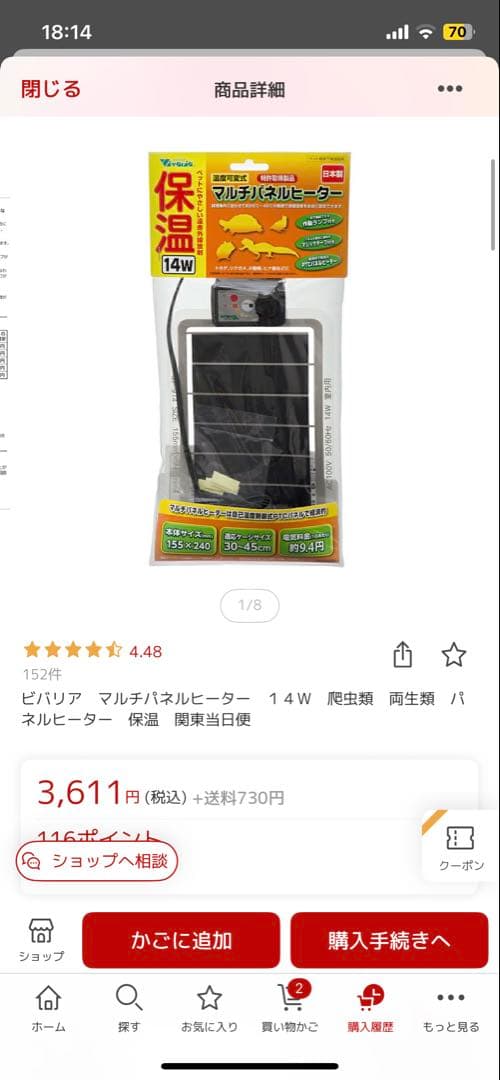 爬虫類飼育セット 19000円相当　ヒーターセット 温度調整機能付き レオパ