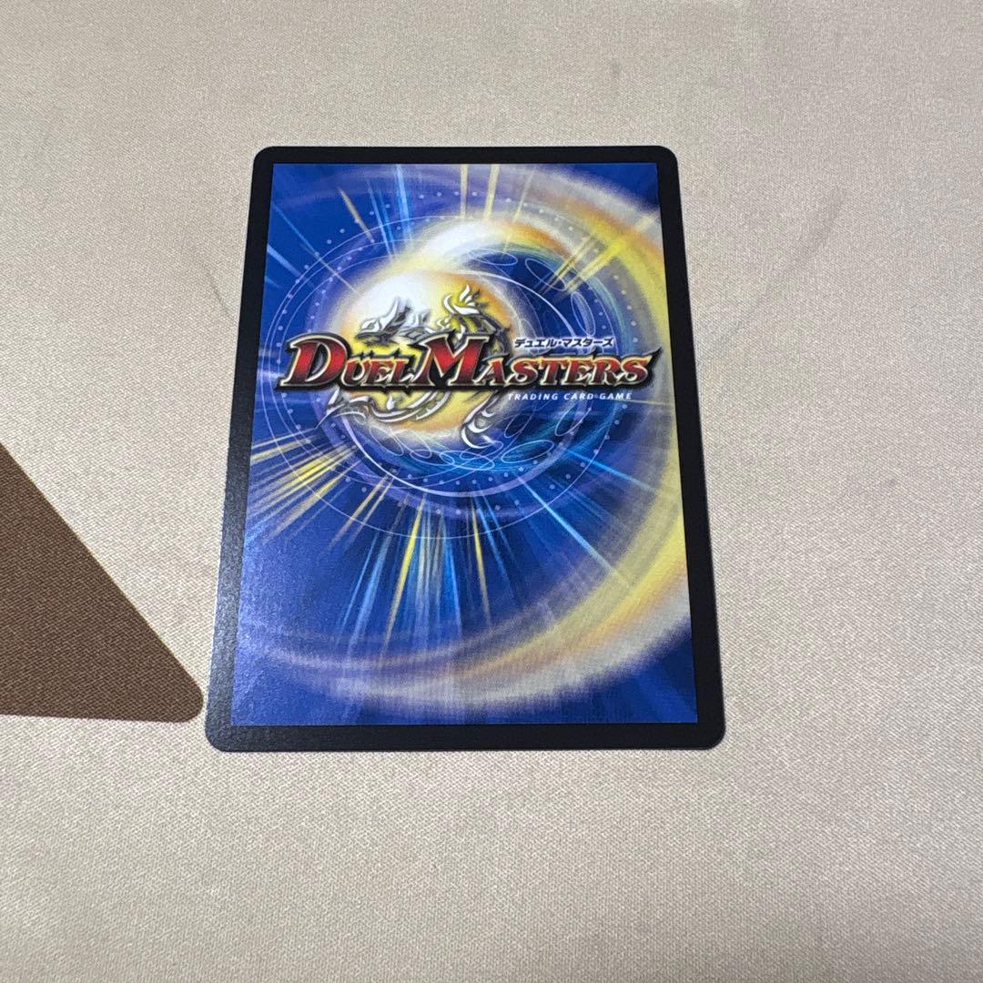 DM 支配の精霊ペルフェクト ギャラクシー・チャージャー 金トレジャー