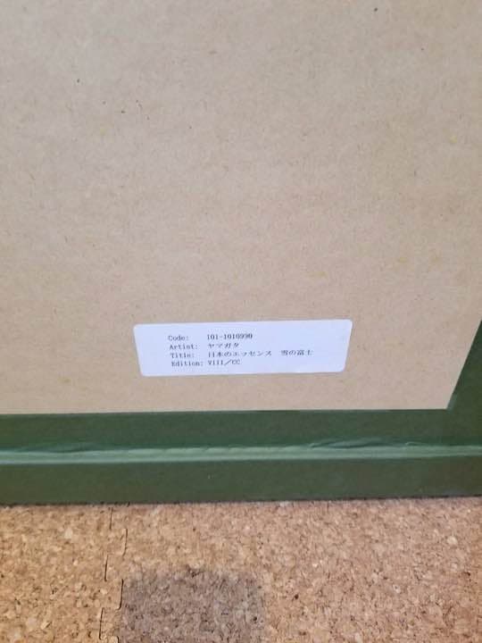 絵画 ヒロヤマガタ 富士山