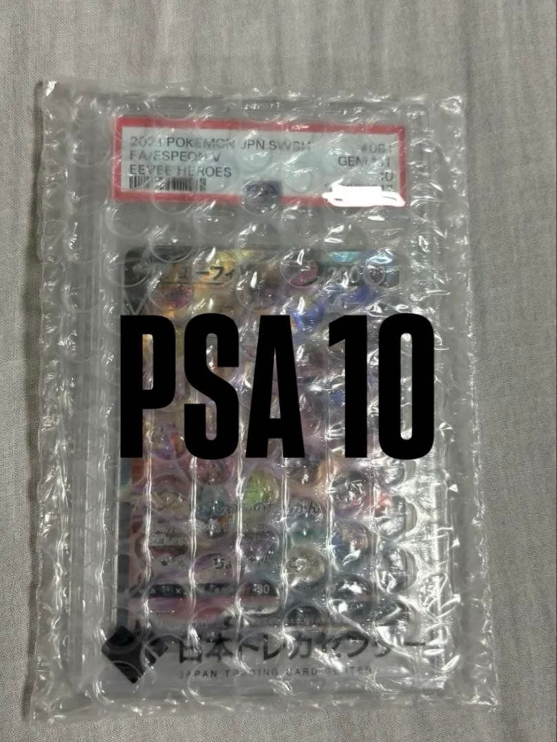 エーフィV SR S6a イーブイヒーローズ 081/069