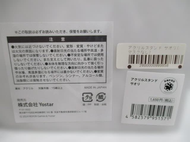 【未開封品】ちょこぷに　コユキ　アクリルスタンド２種