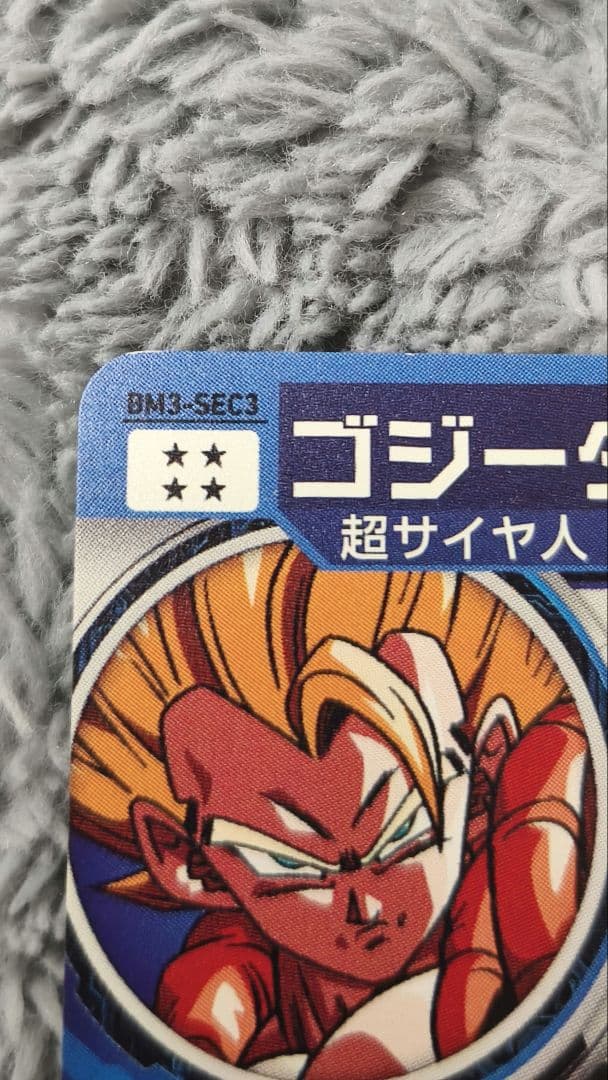 スーパードラゴンボールヒーローズ SECまとめ売り