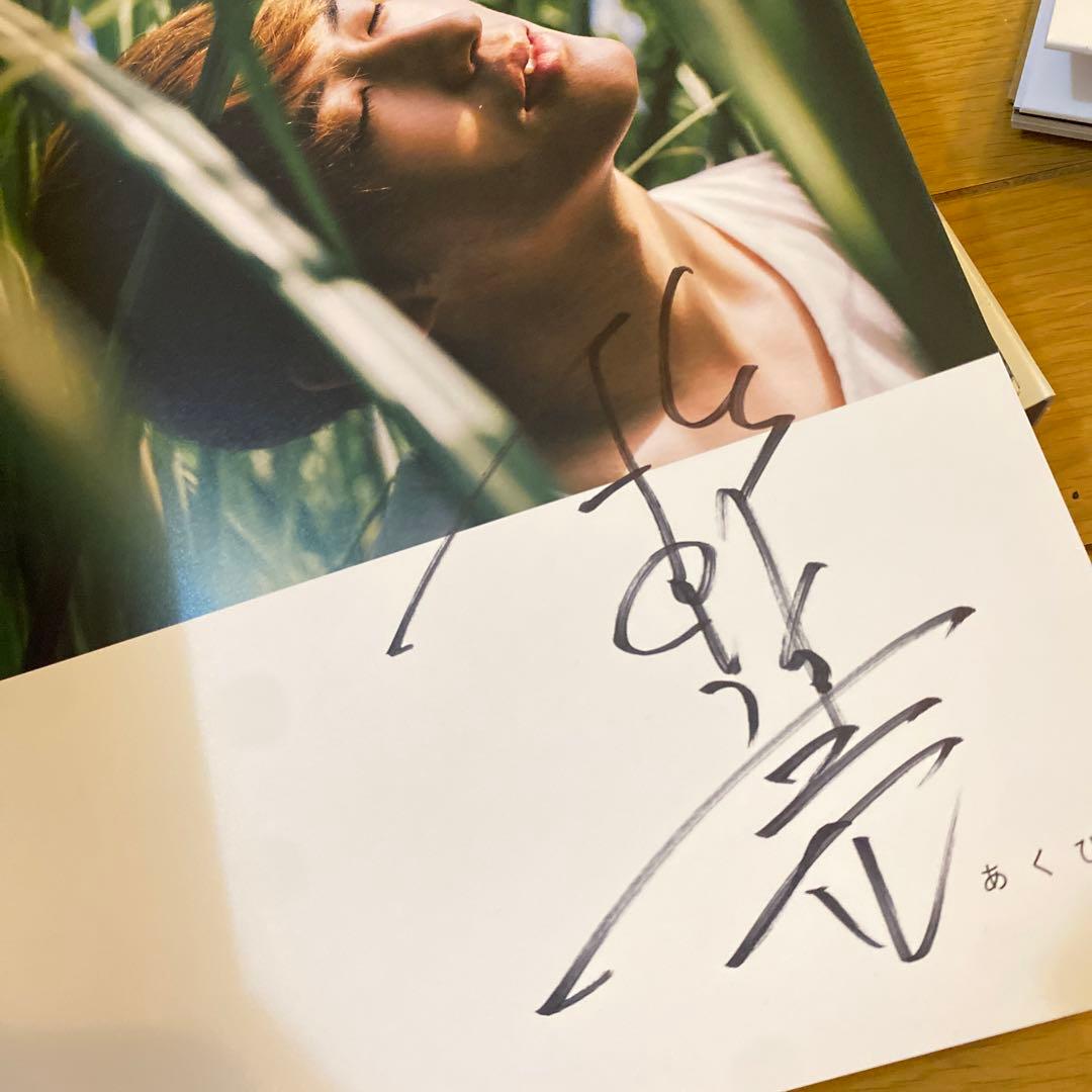 杉野遥亮 カレンダー 写真集