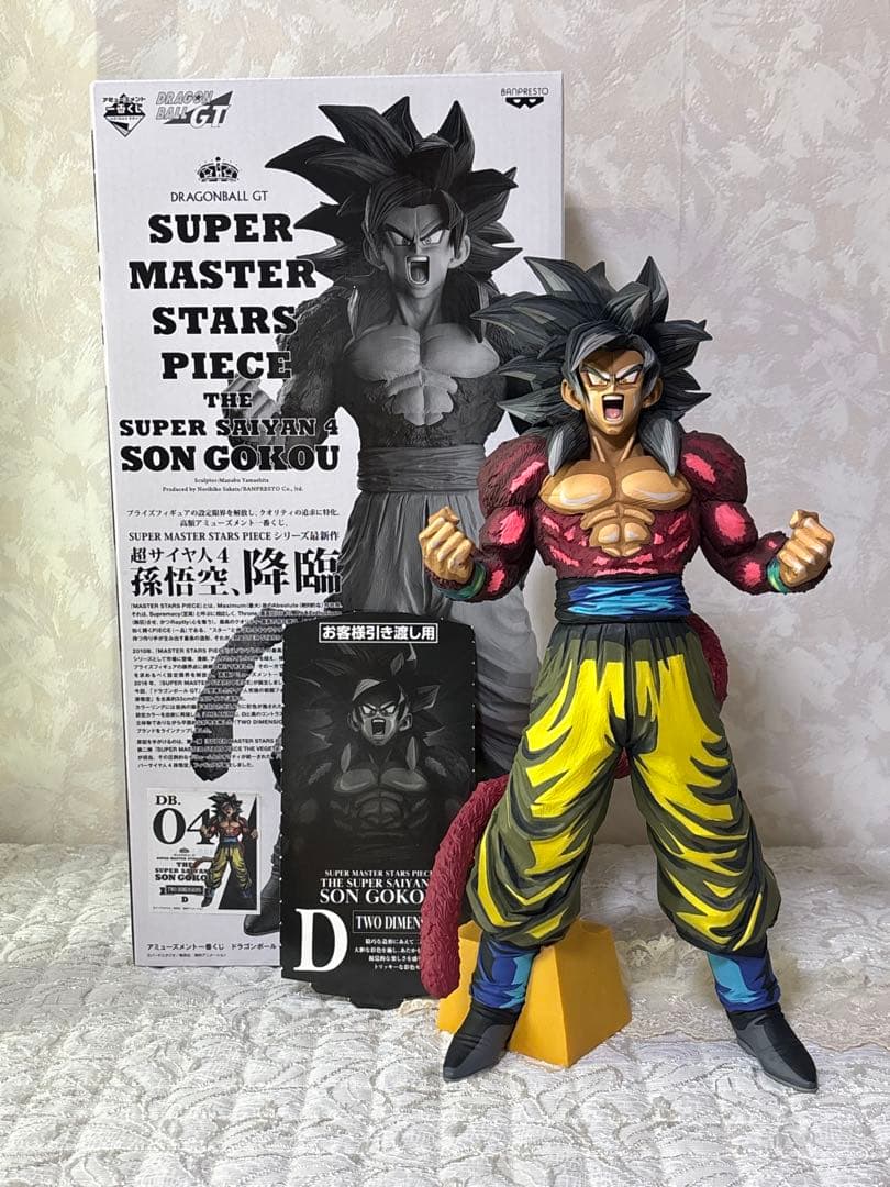 SMSPスーパーサイヤ人4 孫悟空 04 D賞