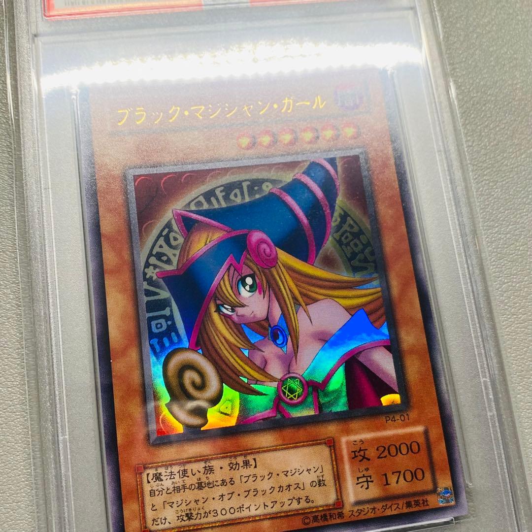 遊戯王 ブラックマジシャンガール 初期 ウルトラレア PSA10 P401