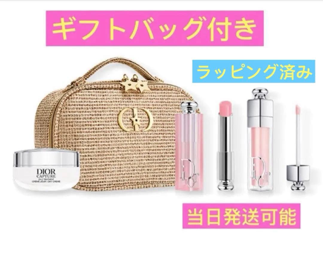 Dior2025年　最新クリスマスディオール ホリデー オファー (数量限定品)