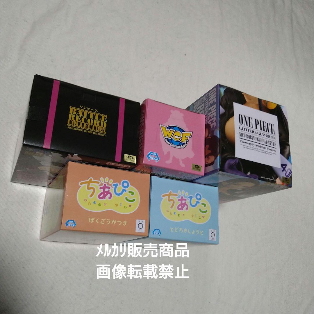 ちあぴこ 爆豪勝己 轟焦凍 ロビン ボニー くま ワーコレ フィギュア