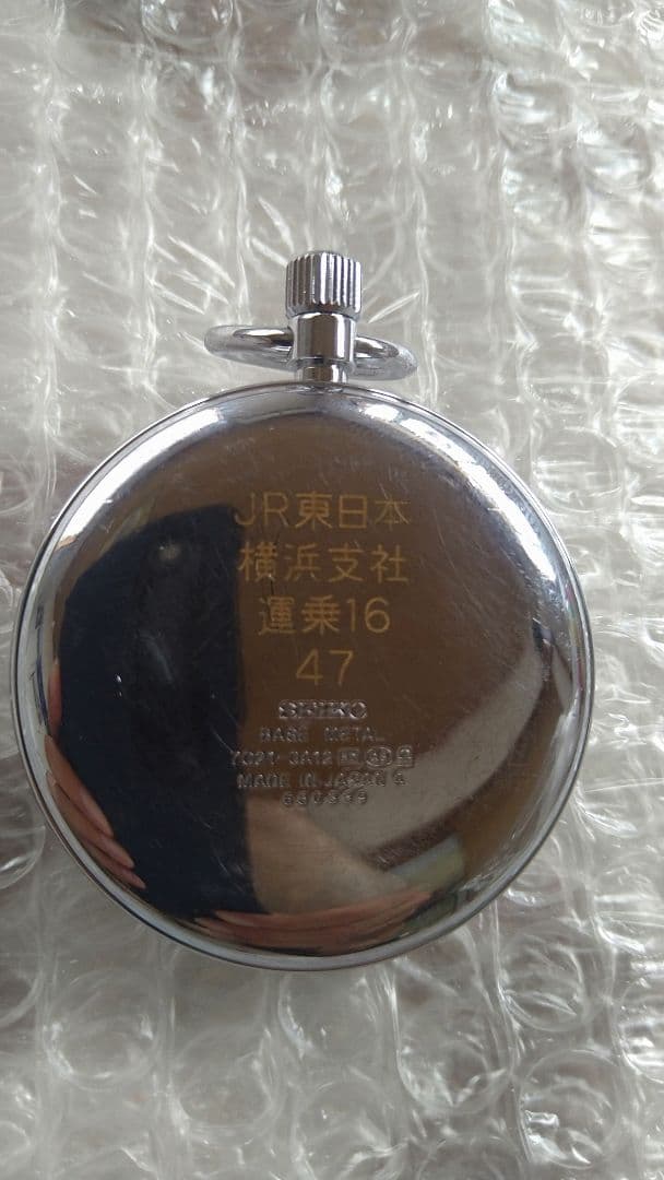 【本日特価！】SEIKO 懐中時計 JR東日本横浜支社 構内用[稼動品]