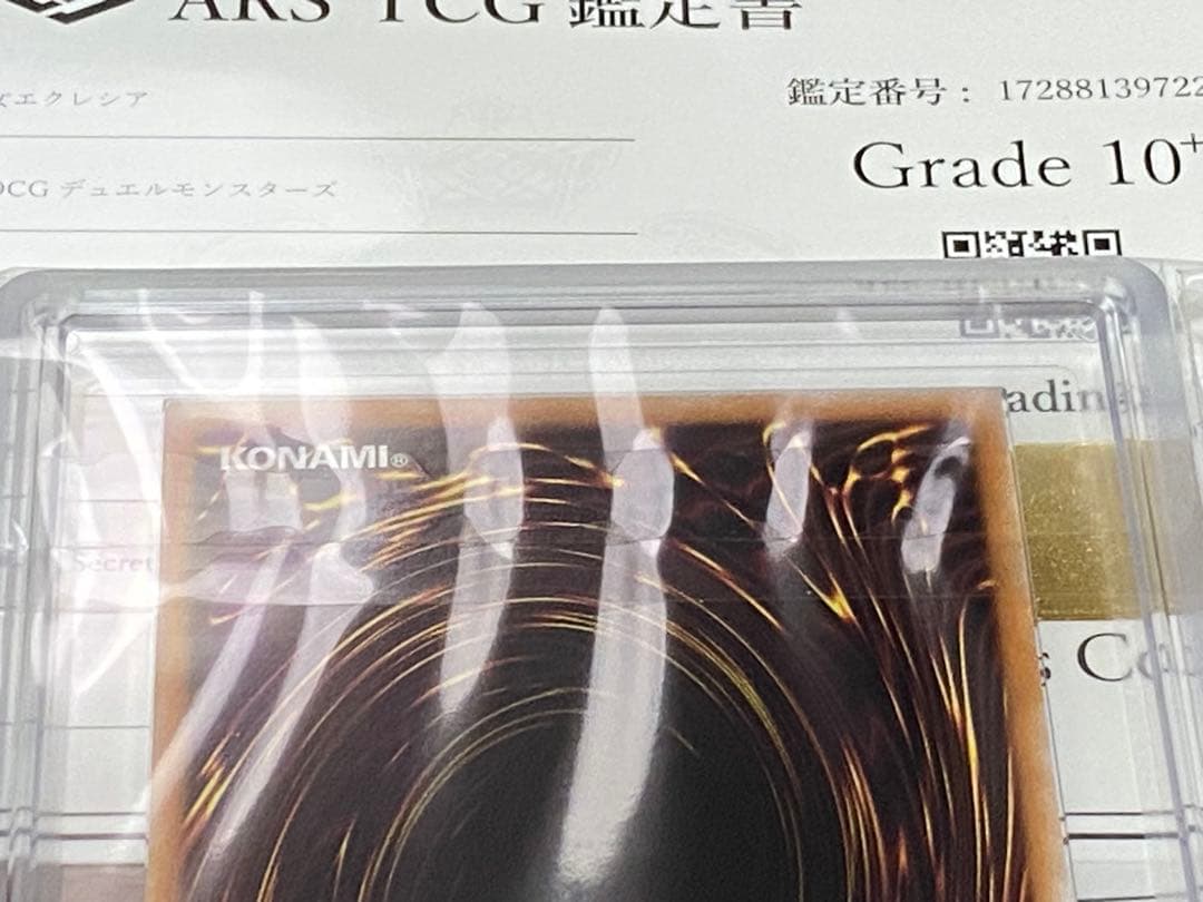 ARS10+ 遊戯王 白の聖女エクレシア アルバスの烙印　25th 白の物語