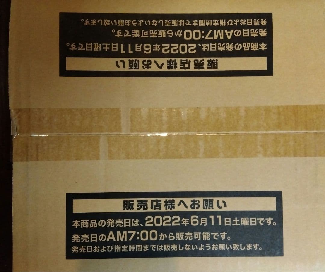 ANIMATION CHRONICLE 2022 カートン