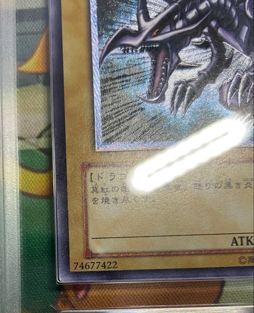 【即購入OK】真紅眼の黒竜　レリーフ　ARS