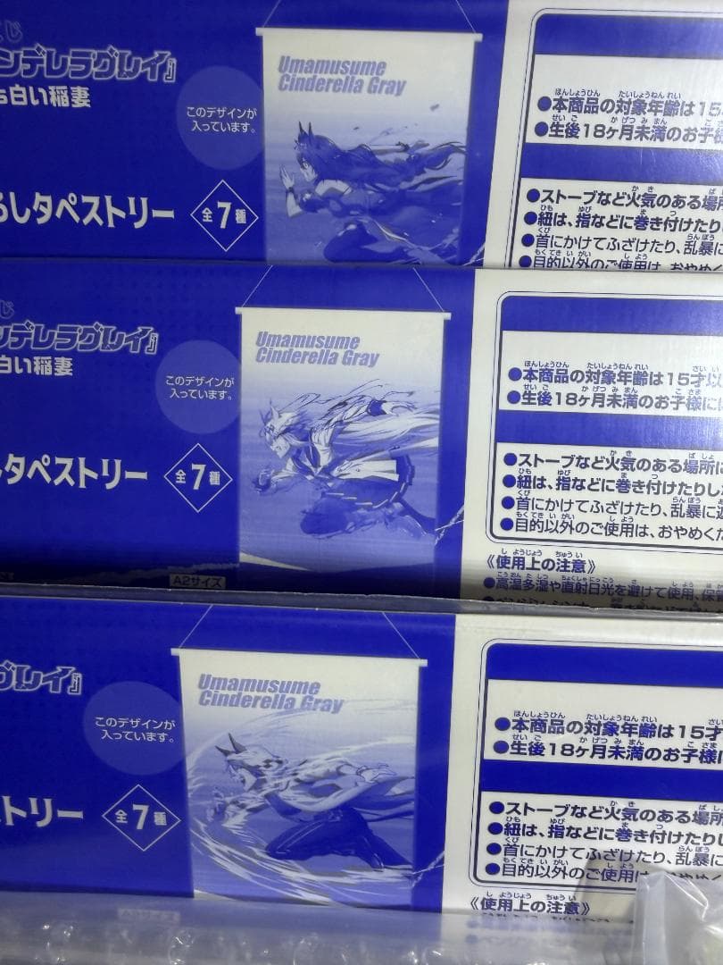 一番くじ ウマ娘 シンデレラグレイ フィギュア2体（A,B賞）＋7点