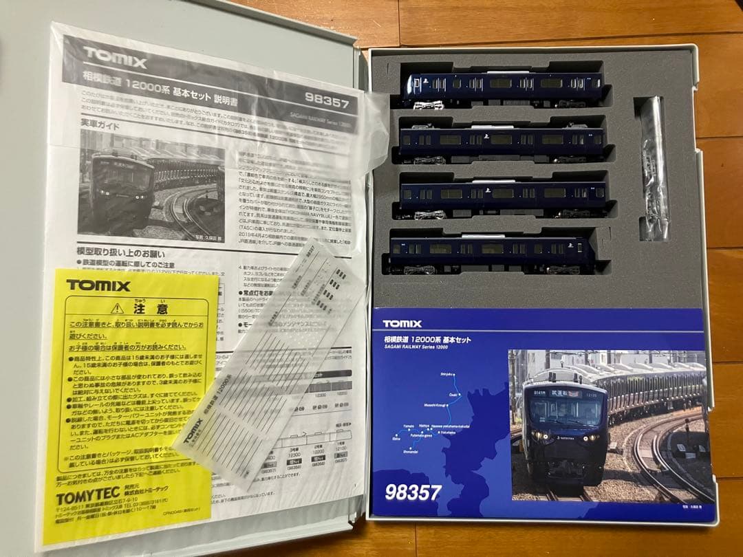 TOMIX 相模鉄道 12000系 10両フル