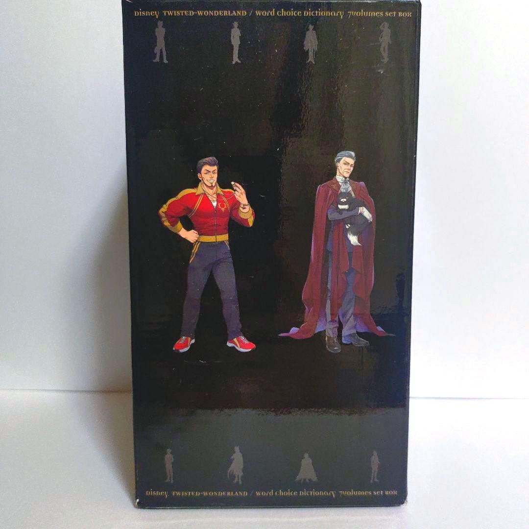 ツイステ　ことば選び辞典　全7冊BOX　フィルム付箋付き