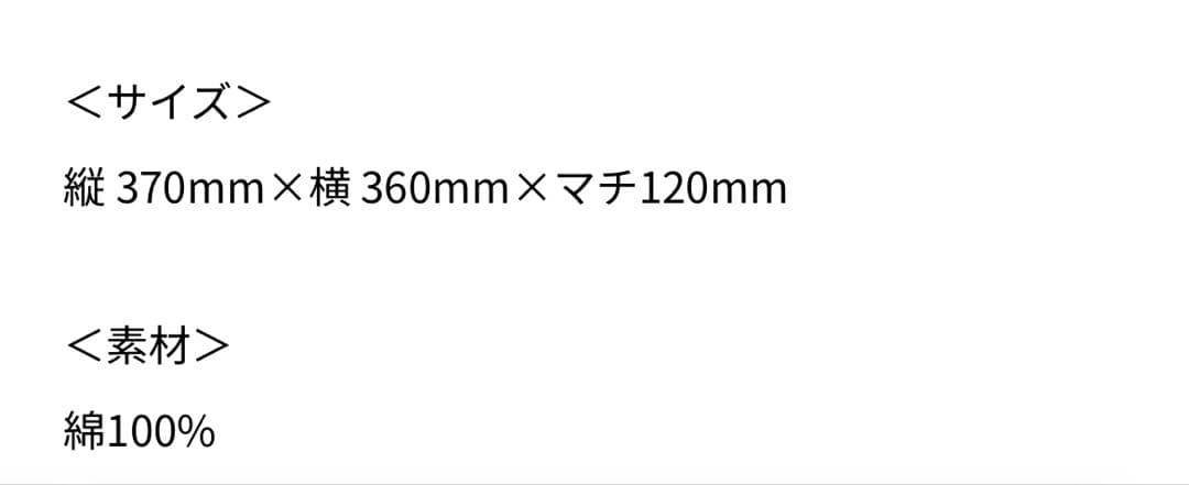けろこさん専用 GLAY G4 Space限定キャンバストートバッグ ver.2