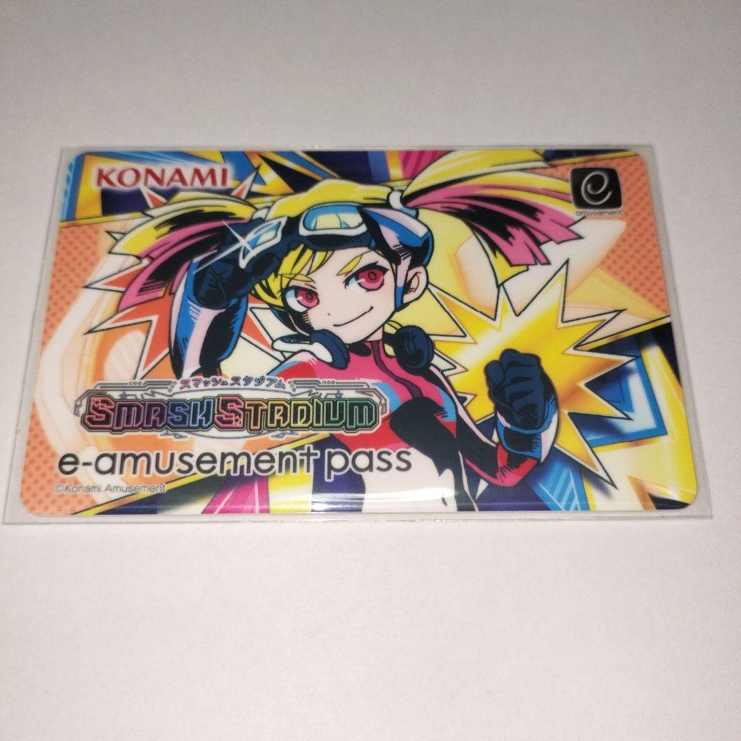 【専用出品】スマッシュスタジアム　e-amusement pass
