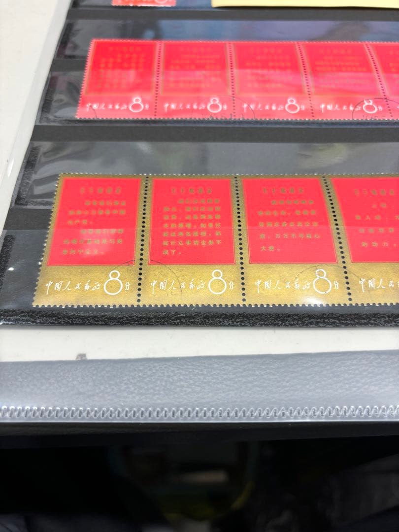 【アンティーク】中国切手　毛主席の長寿を祝う（語録）　11種完