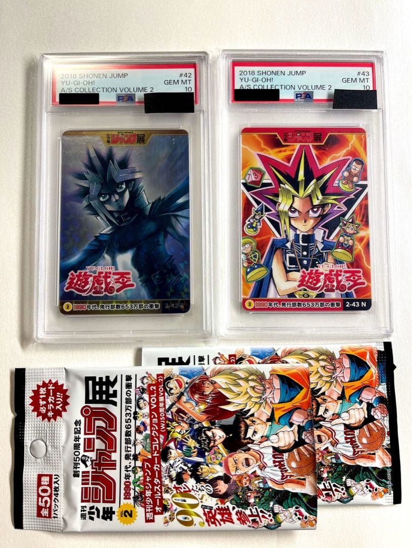 遊戯王 武藤遊戯 ジャンプ展 オールスターカードコレクション psa10 2連番