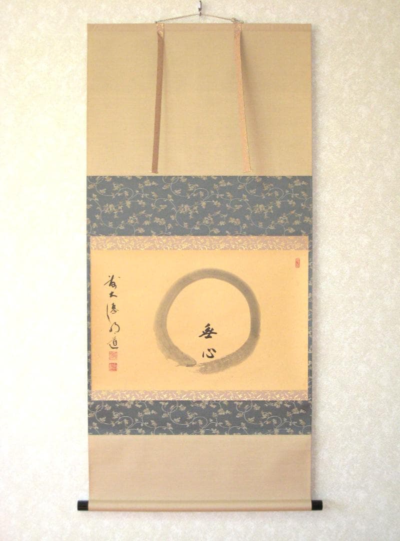 【真筆】茶掛け　円相 無心◆大徳寺派 玉瀧寺 前大徳 戸上明道　共箱・タトウ箱付