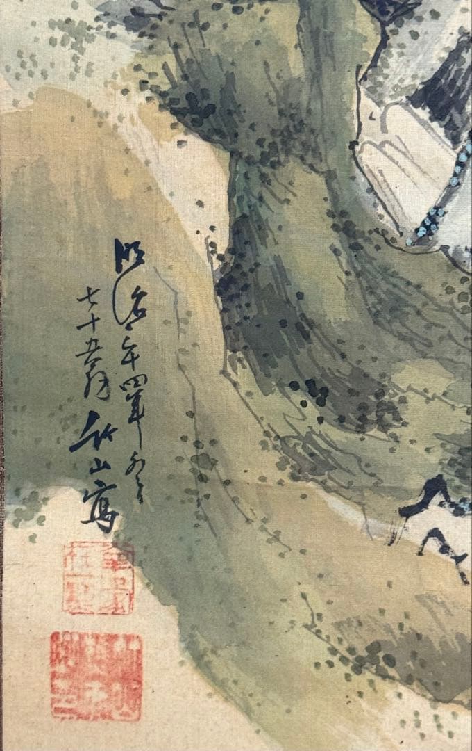 高田竹山筆　檀特山之圖　青緑法　掛軸　共箱　送料込み250902