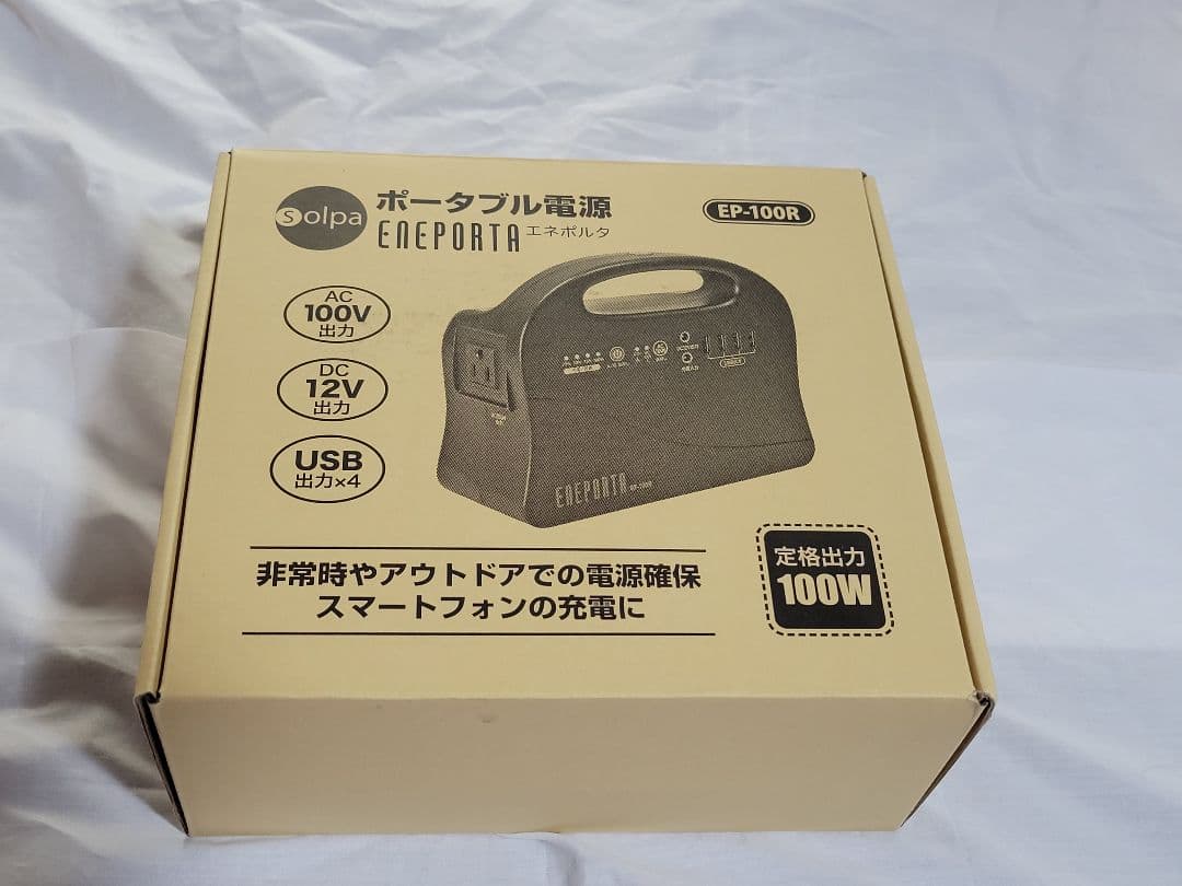 新品 モバイルバッテリー ポータブル電源 エネポルタ