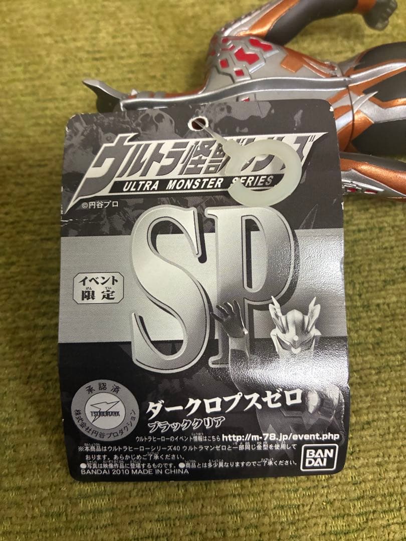 SP ウルトラマンティガ ダイナ ガイア クリアレッドラメ　ゼロ