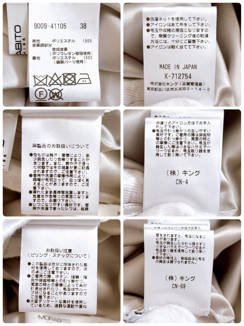 【極美品】 MORABITO モラビト 総柄フレアスカート パイソン 日本製 M