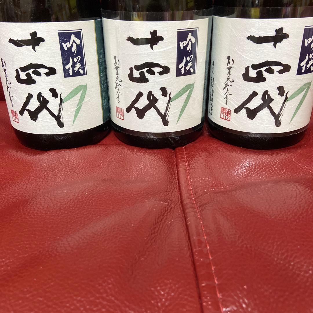 十四代吟撰空瓶