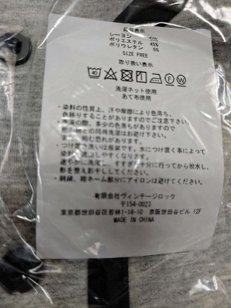 豊洲サンセット 2024 ベースボールスウェット スピッツ Sunset