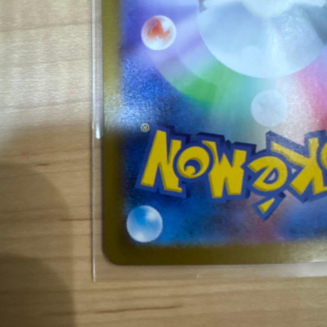 ポケモンカード リーリエの決心 SAR【美品】