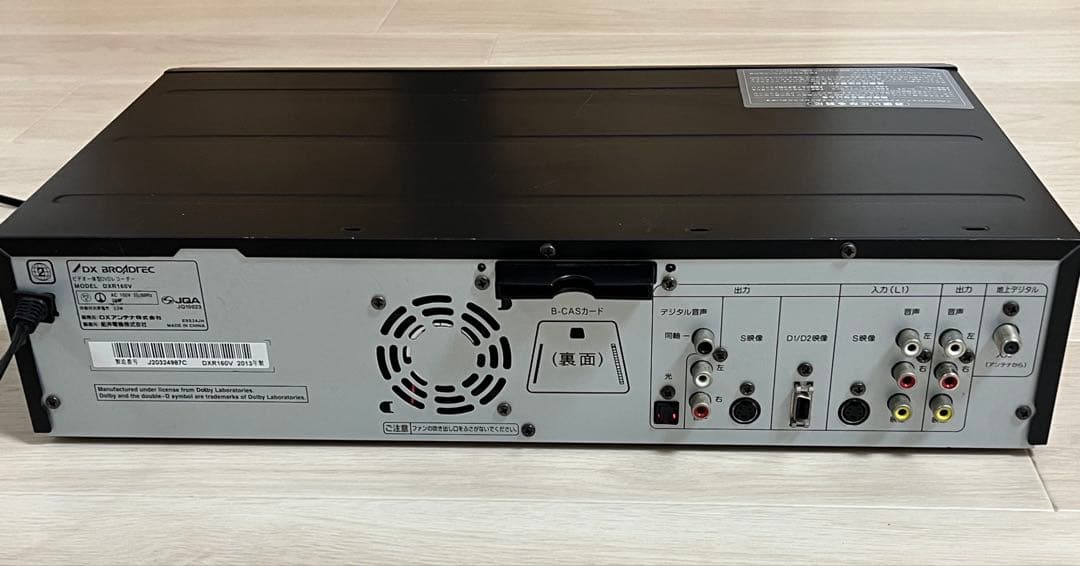FUNAI DXR160V　地デジ内蔵ビデオ一体型DVDレコーダー
