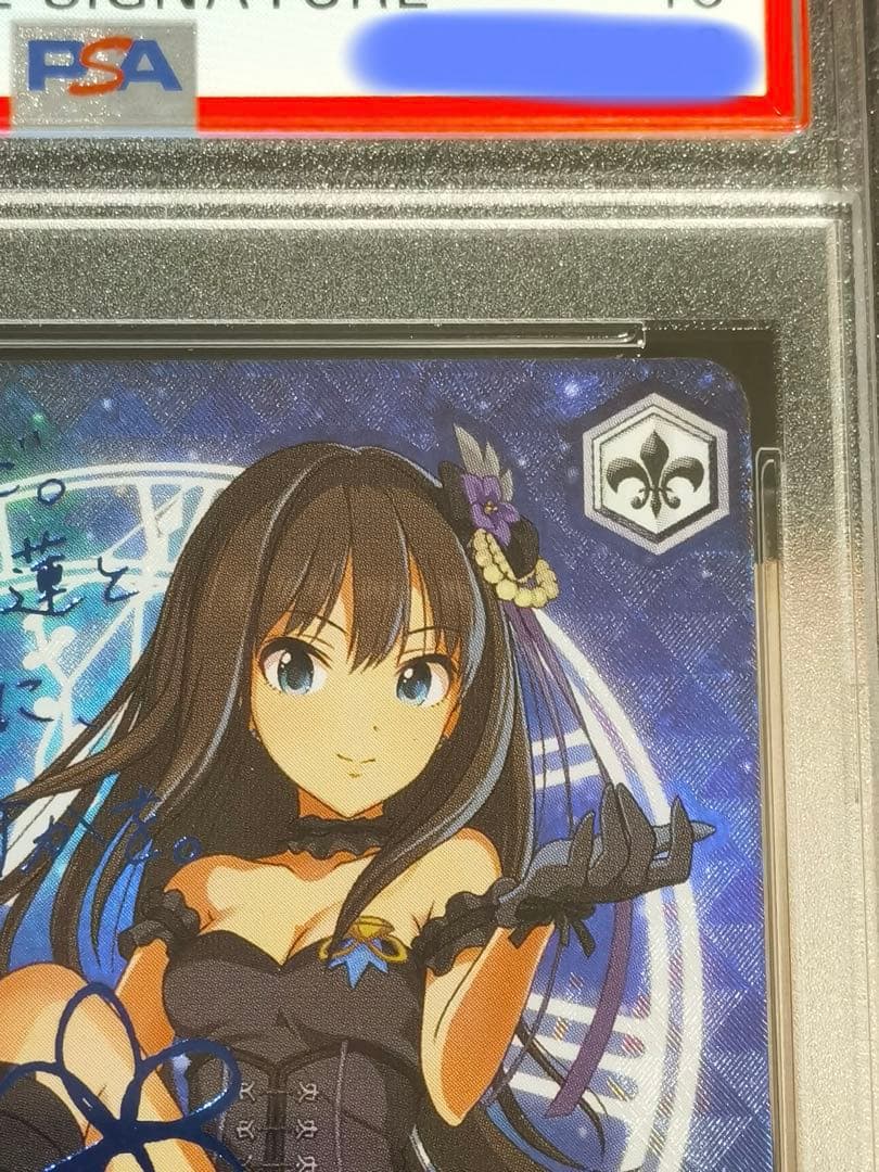 ヴァイスシュヴァルツ Trancing Pulse 凛 SP PSA10