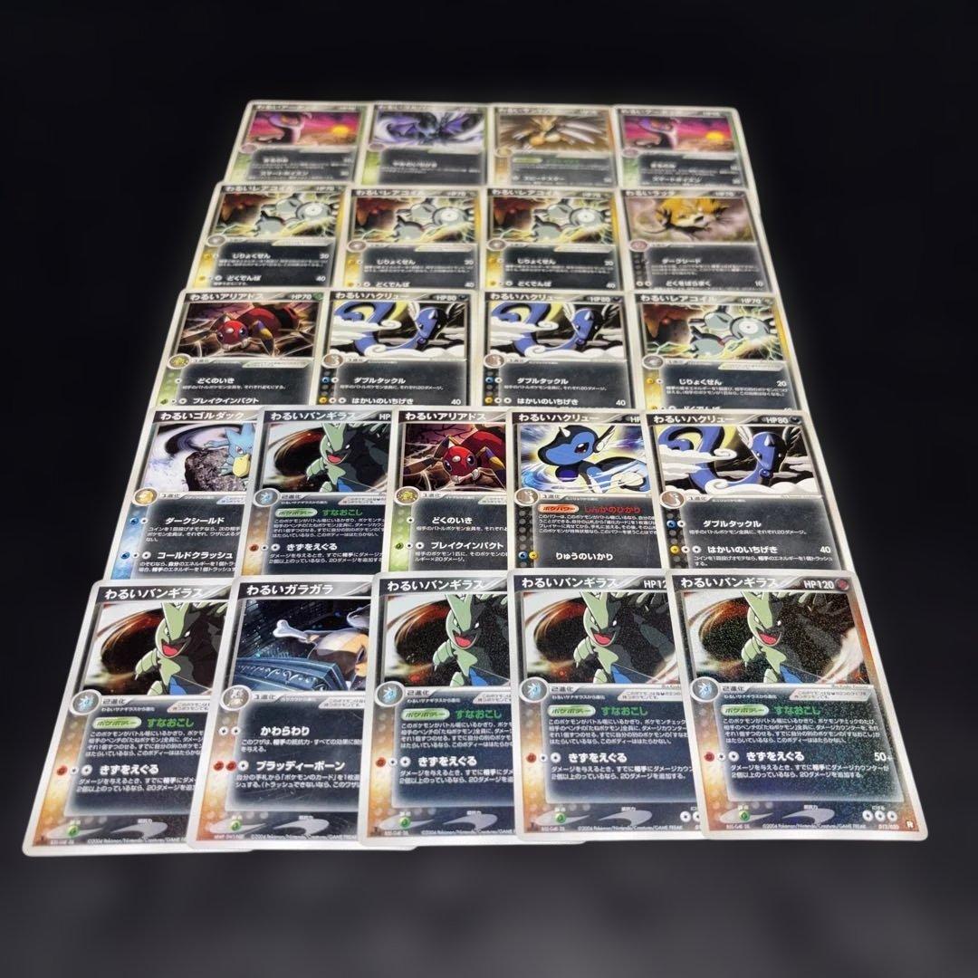 3120 ポケカ わるいポケモンまとめ 約22枚