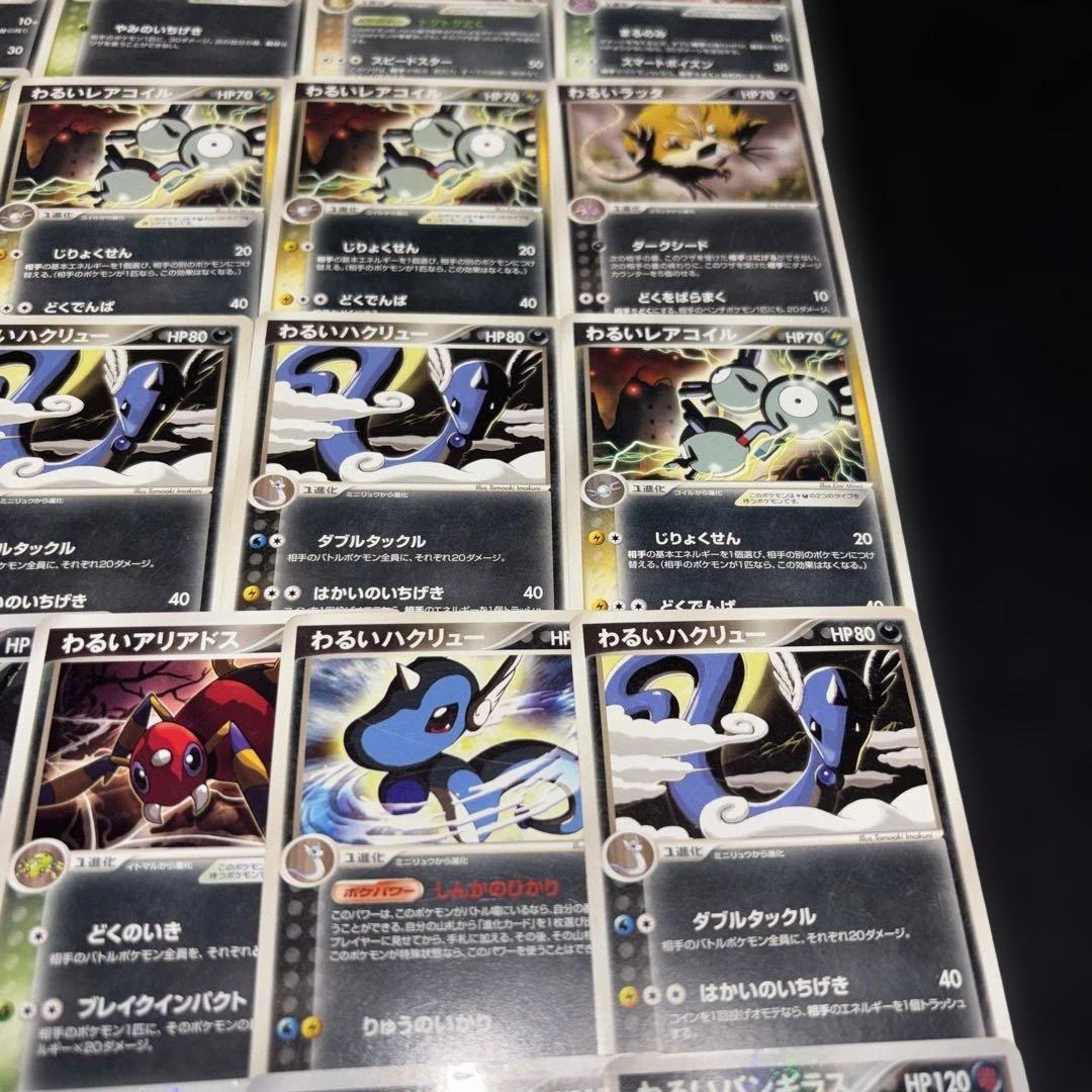 3120 ポケカ わるいポケモンまとめ 約22枚