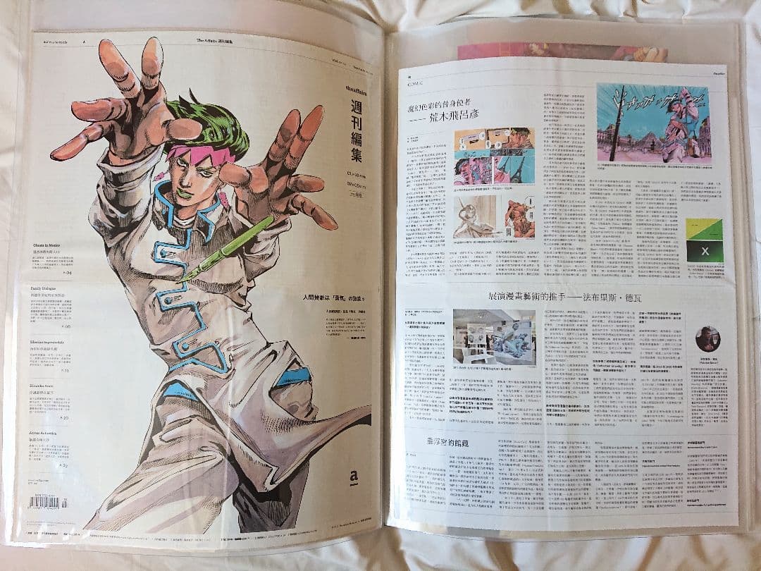 ジョジョの奇妙な冒険 新聞広告 JOJO ジョジョ 荒木飛呂彦