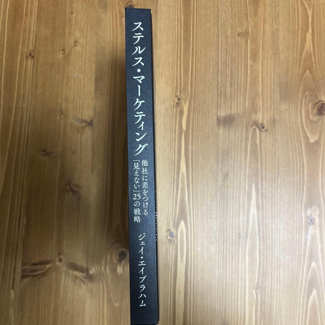 ステルスマーケティング