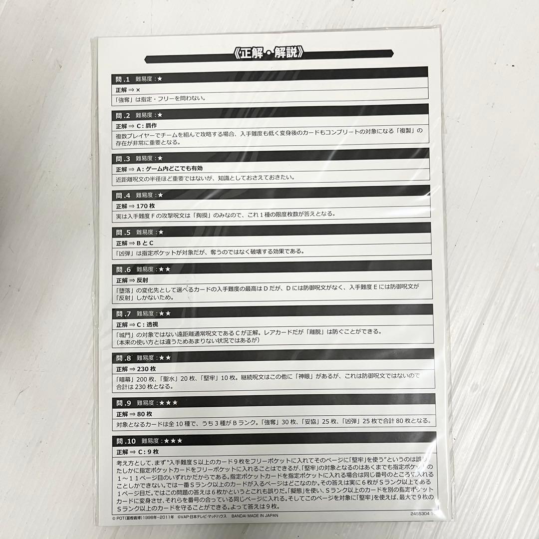 HUNTER x HUNTER グリードアイランドハイエストセレクションセット