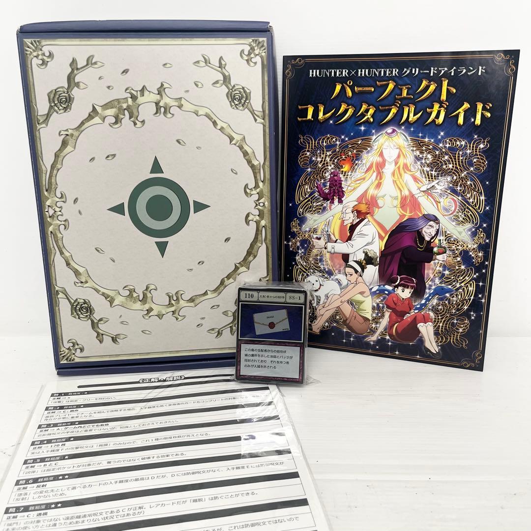 HUNTER x HUNTER グリードアイランドハイエストセレクションセット